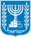 Emblem of Israel